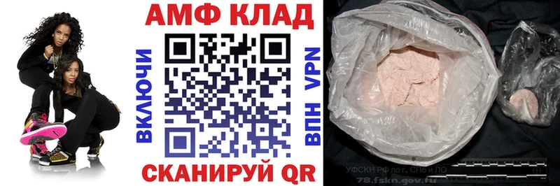 АМФ 97%  OMG зеркало  Зеленогорск 
