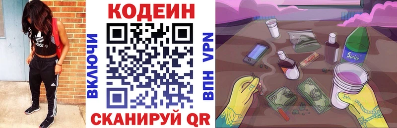 Codein Purple Drank  продажа наркотиков  Зеленогорск 
