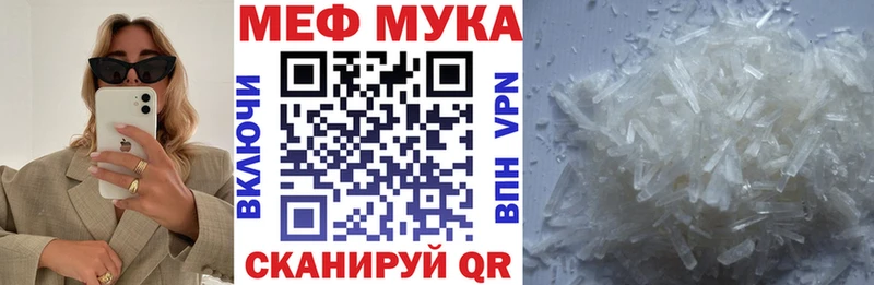 Меф мяу мяу мука Зеленогорск