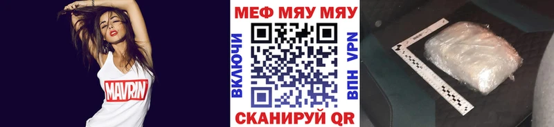 Мефедрон VHQ  Зеленогорск 